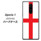 au エクスぺリア ワン SOV40 高画質仕上げ 背面印刷 ハードケース【677 イングランド】