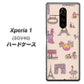 au エクスぺリア ワン SOV40 高画質仕上げ 背面印刷 ハードケース【708 お気に入りのパリ】