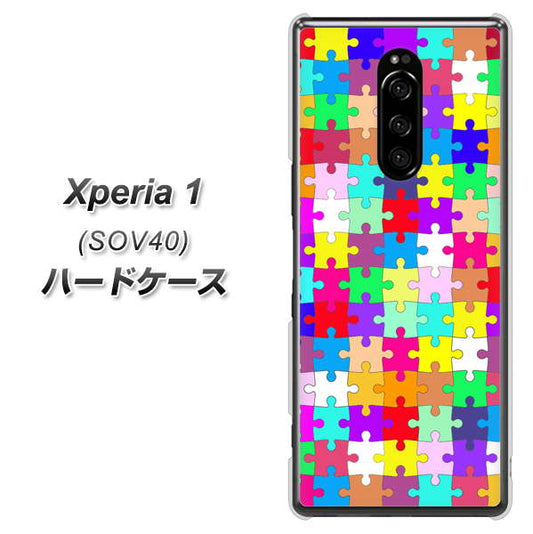 au エクスぺリア ワン SOV40 高画質仕上げ 背面印刷 ハードケース【727 カラフルパズル】