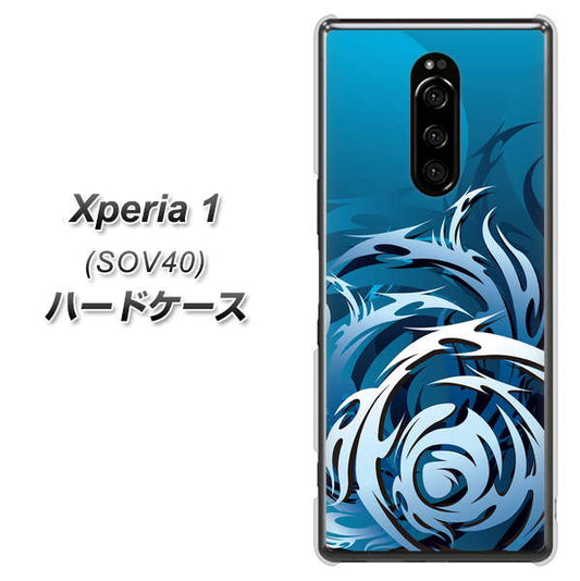 au エクスぺリア ワン SOV40 高画質仕上げ 背面印刷 ハードケース【731 ドラゴンサークル】