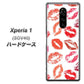 au エクスぺリア ワン SOV40 高画質仕上げ 背面印刷 ハードケース【734 キスkissキス】