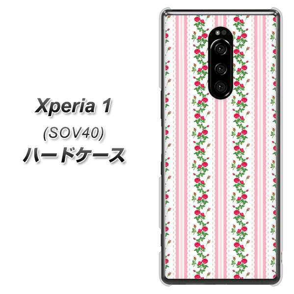 au エクスぺリア ワン SOV40 高画質仕上げ 背面印刷 ハードケース【745 イングリッシュガーデン（ピンク）】