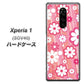 au エクスぺリア ワン SOV40 高画質仕上げ 背面印刷 ハードケース【751 マーガレット（ピンク系）】