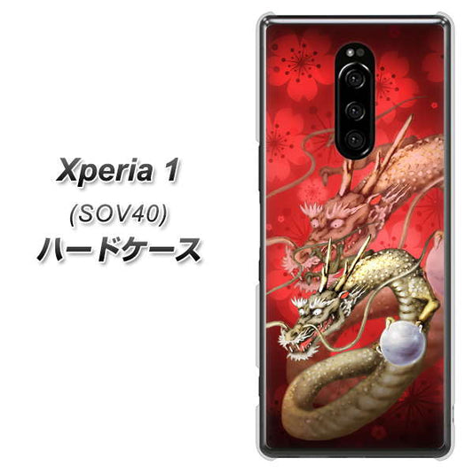 au エクスぺリア ワン SOV40 高画質仕上げ 背面印刷 ハードケース【1004 桜と龍】