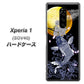 au エクスぺリア ワン SOV40 高画質仕上げ 背面印刷 ハードケース【1030 月と鯉】