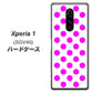 au エクスぺリア ワン SOV40 高画質仕上げ 背面印刷 ハードケース【1351 シンプルビッグ紫白】