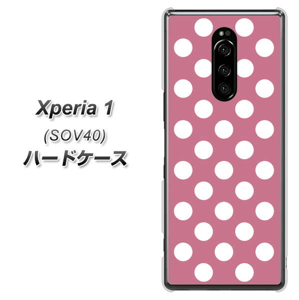 au エクスぺリア ワン SOV40 高画質仕上げ 背面印刷 ハードケース【1355 シンプルビッグ白薄ピンク】