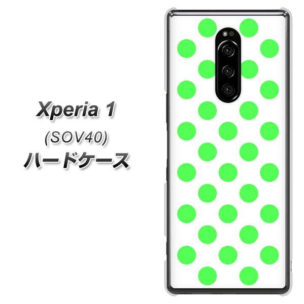 au エクスぺリア ワン SOV40 高画質仕上げ 背面印刷 ハードケース【1358 シンプルビッグ緑白】