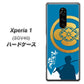 au エクスぺリア ワン SOV40 高画質仕上げ 背面印刷 ハードケース【AB824 沖田総司】