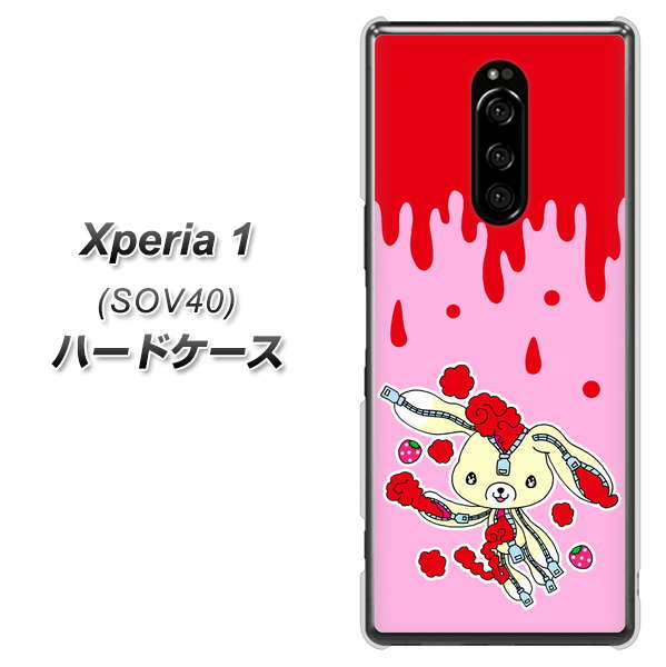 au エクスぺリア ワン SOV40 高画質仕上げ 背面印刷 ハードケース【AG813 ジッパーうさぎのジッピョン（ピンク×赤）】