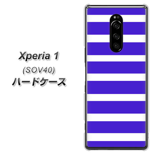 au エクスぺリア ワン SOV40 高画質仕上げ 背面印刷 ハードケース【EK880 ボーダーライトブルー】