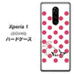 au エクスぺリア ワン SOV40 高画質仕上げ 背面印刷 ハードケース【OE816 7月ルビー】