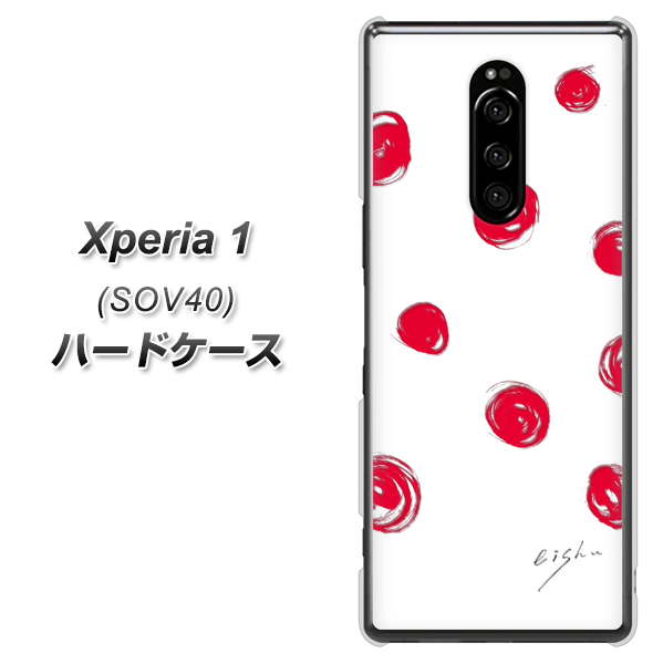 au エクスぺリア ワン SOV40 高画質仕上げ 背面印刷 ハードケース【OE836 手描きシンプル ホワイト×レッド】
