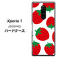 au エクスぺリア ワン SOV40 高画質仕上げ 背面印刷 ハードケース【SC818 大きいイチゴ模様レッド】