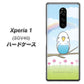 au エクスぺリア ワン SOV40 高画質仕上げ 背面印刷 ハードケース【SC839 セキセイインコ ブルー】