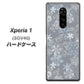 au エクスぺリア ワン SOV40 高画質仕上げ 背面印刷 ハードケース【XA801 雪の結晶】