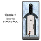 au エクスぺリア ワン SOV40 高画質仕上げ 背面印刷 ハードケース【YA951 石ドア01】