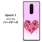 au エクスぺリア ワン SOV40 高画質仕上げ 背面印刷 ハードケース【YA957 ハート04 素材クリア】