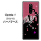 au エクスぺリア ワン SOV40 高画質仕上げ 背面印刷 ハードケース【YC900 和竜01】