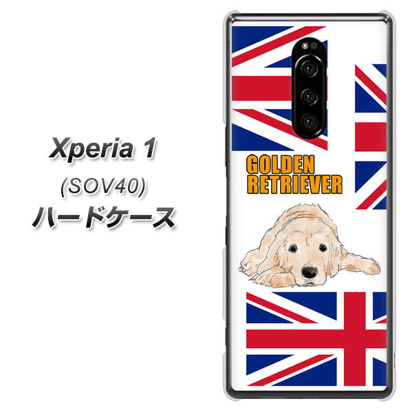 au エクスぺリア ワン SOV40 高画質仕上げ 背面印刷 ハードケース【YD825 ゴールデンレトリバー01】