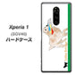 au エクスぺリア ワン SOV40 高画質仕上げ 背面印刷 ハードケース【YD829 ゴールデンレトリバー05】