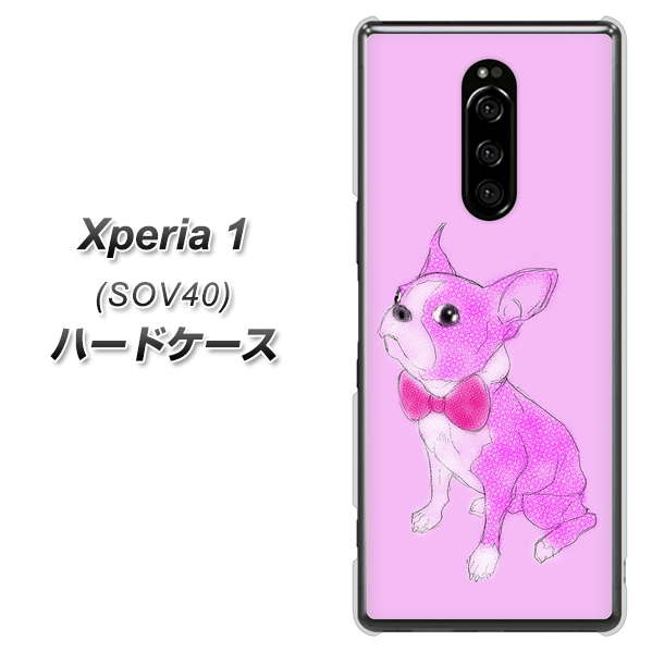 au エクスぺリア ワン SOV40 高画質仕上げ 背面印刷 ハードケース【YD852 ボストンテリア03】