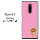 au エクスぺリア ワン SOV40 高画質仕上げ 背面印刷 ハードケース【YJ049 トイプードルレッド（ピンク）】
