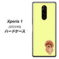 au エクスぺリア ワン SOV40 高画質仕上げ 背面印刷 ハードケース【YJ051 トイプードルレッド（イエロー）】