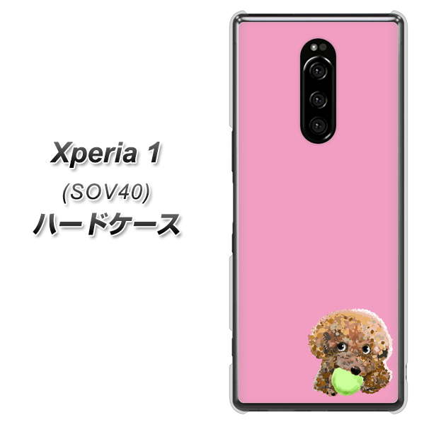 au エクスぺリア ワン SOV40 高画質仕上げ 背面印刷 ハードケース【YJ053 トイプードル＆ボール（ピンク）】