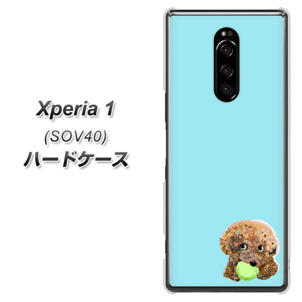au エクスぺリア ワン SOV40 高画質仕上げ 背面印刷 ハードケース【YJ054 トイプードル＆ボール（ブルー）】