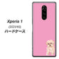 au エクスぺリア ワン SOV40 高画質仕上げ 背面印刷 ハードケース【YJ061 トイプードルアプリコット（ピンク）】