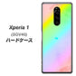au エクスぺリア ワン SOV40 高画質仕上げ 背面印刷 ハードケース【YJ287 デザイン】