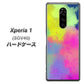 au エクスぺリア ワン SOV40 高画質仕上げ 背面印刷 ハードケース【YJ294 デザイン色彩】