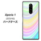 au エクスぺリア ワン SOV40 高画質仕上げ 背面印刷 ハードケース【YJ312 カラー レインボー】