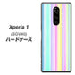 au エクスぺリア ワン SOV40 高画質仕上げ 背面印刷 ハードケース【YJ313 ストライプ レインボー】
