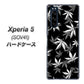 au エクスペリア5 SOV41 高画質仕上げ 背面印刷 ハードケース【064 モノトーン大麻ブラック】