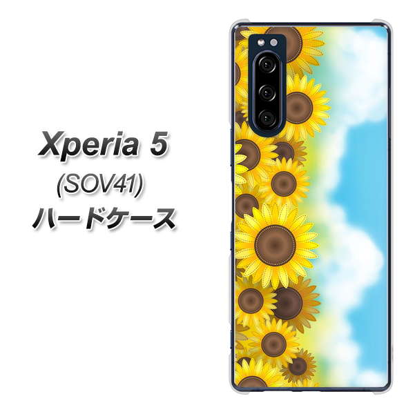 au エクスペリア5 SOV41 高画質仕上げ 背面印刷 ハードケース【148 ひまわり畑】