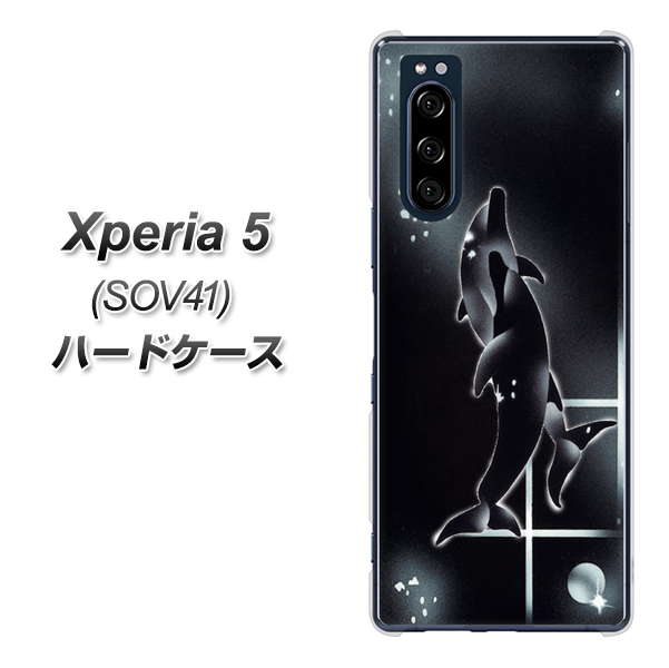 au エクスペリア5 SOV41 高画質仕上げ 背面印刷 ハードケース【158 ブラックドルフィン】