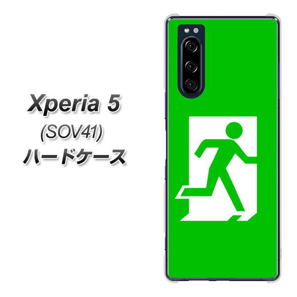 au エクスペリア5 SOV41 高画質仕上げ 背面印刷 ハードケース【163 非常口】