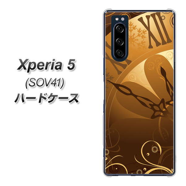 au エクスペリア5 SOV41 高画質仕上げ 背面印刷 ハードケース【185 時を刻む針】