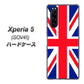 au エクスペリア5 SOV41 高画質仕上げ 背面印刷 ハードケース【200 イギリス (ユニオン・ジャック）】