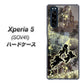 au エクスペリア5 SOV41 高画質仕上げ 背面印刷 ハードケース【253 天使の音楽隊】