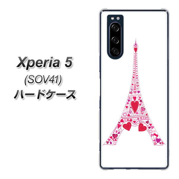 au エクスペリア5 SOV41 高画質仕上げ 背面印刷 ハードケース【294 ハート色の塔】