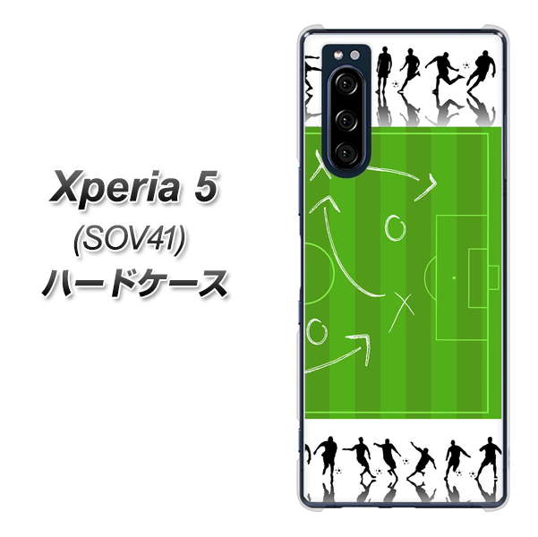 au エクスペリア5 SOV41 高画質仕上げ 背面印刷 ハードケース【304 サッカー戦略ボード】