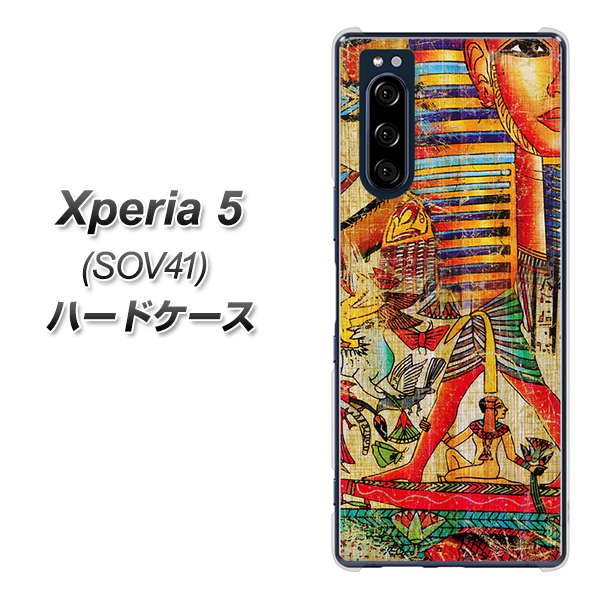 au エクスペリア5 SOV41 高画質仕上げ 背面印刷 ハードケース【329 ナイル ツタンカーメン】