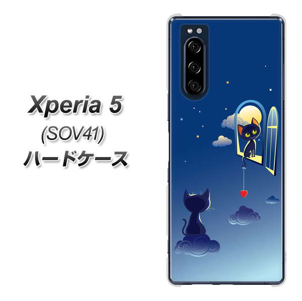 au エクスペリア5 SOV41 高画質仕上げ 背面印刷 ハードケース【341 恋の駆け引き】
