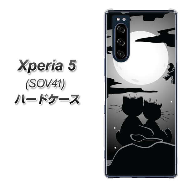 au エクスペリア5 SOV41 高画質仕上げ 背面印刷 ハードケース【342 月夜の二人】