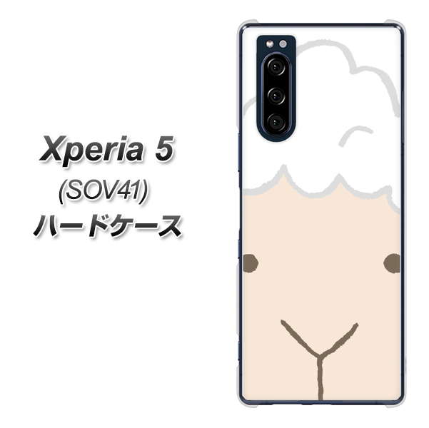 au エクスペリア5 SOV41 高画質仕上げ 背面印刷 ハードケース【346 ひつじ】