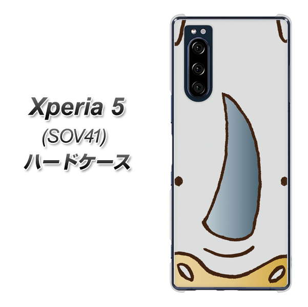 au エクスペリア5 SOV41 高画質仕上げ 背面印刷 ハードケース【350 さい】