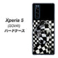 au エクスペリア5 SOV41 高画質仕上げ 背面印刷 ハードケース【357 bk&wh】